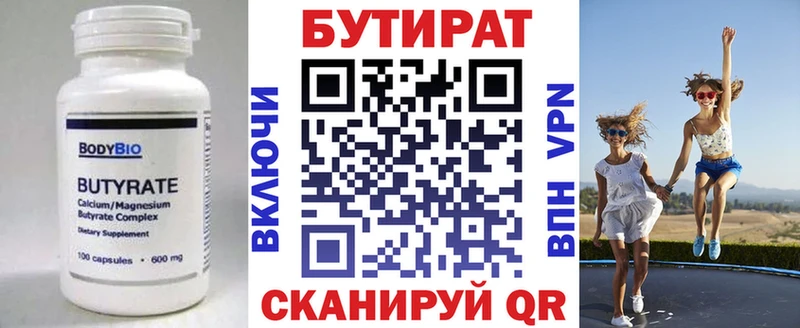 Бутират 1.4BDO  MEGA ONION  Иркутск 