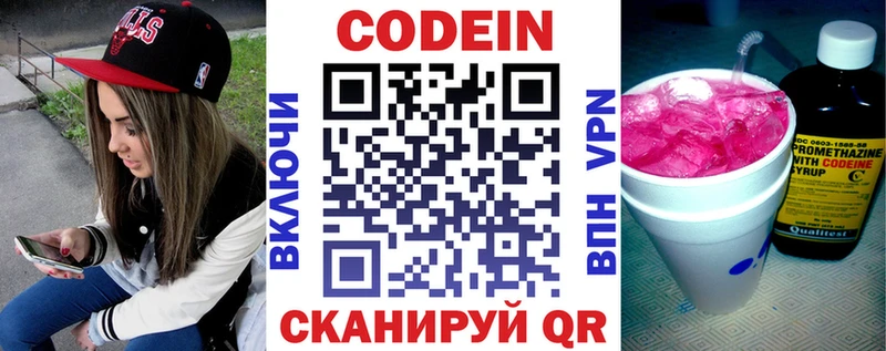 гидра маркетплейс  Иркутск  Кодеин напиток Lean (лин) 