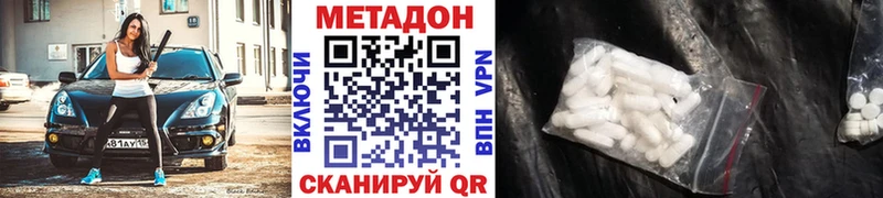 где купить наркоту  Иркутск  МЕТАДОН мёд 