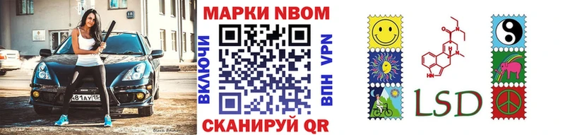 Марки NBOMe 1,5мг  площадка формула  Иркутск 