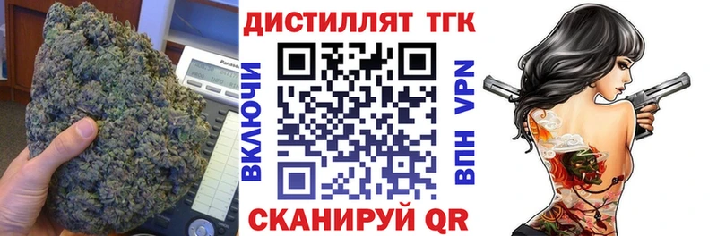 блэк спрут   Иркутск  ТГК концентрат 